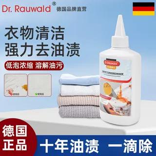 劳瓦德博士衣服去油渍干洗剂