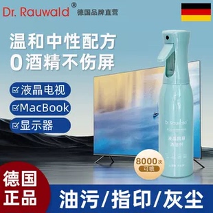 显示器笔记本手机相机 劳瓦德博士Dr.Rauwald液晶屏幕清洁剂套装