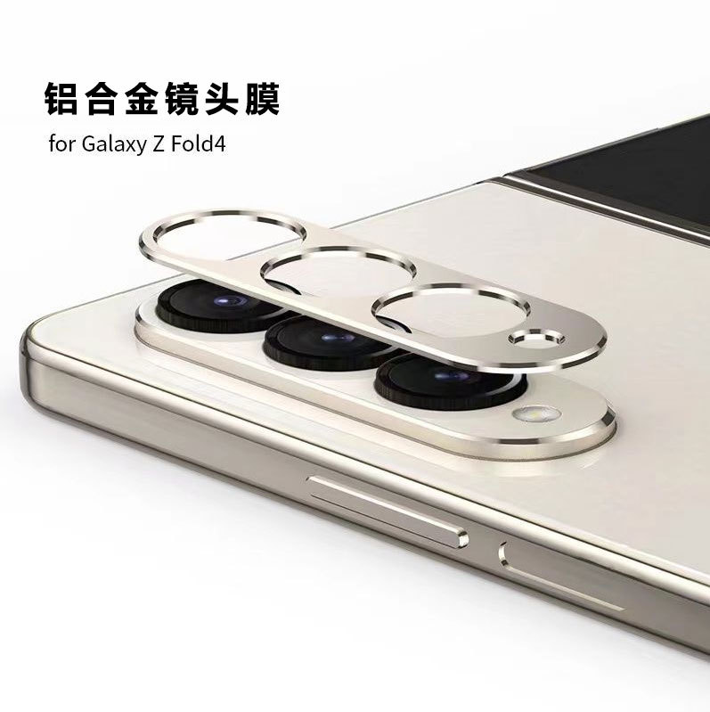 适用三星Z Fold4镜头膜铝合金镂空防摔保护膜Galaxy ZFold5后置摄像头防刮防爆精孔金属全包镜头保护贴膜