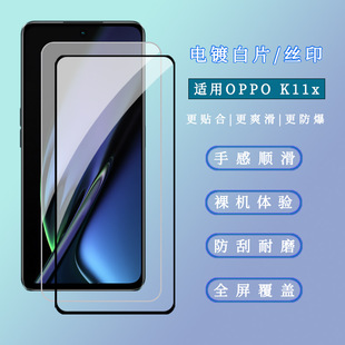 适用oppo k11x钢化膜电镀透明无边保护膜电镀丝印手机膜OPPO K10PRO高铝二强高清无白边钢化玻璃贴膜