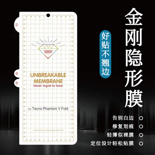 适用传音Tecno Phantom V Fold曲面金刚膜超薄高清v fold防爆隐形手机屏幕保护贴膜手机保护膜磨砂贴膜