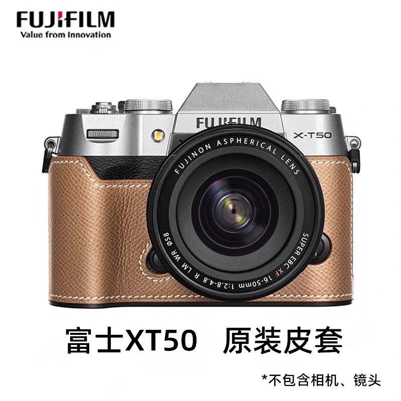 富士XT50相机原装皮套相机包保护壳底座相机套XE5保护套外壳配件