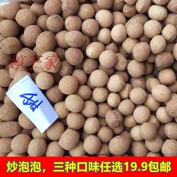 山西临县土特产土馍黄土炒泡泡土炒馍棋子豆养胃零食三味任选包邮