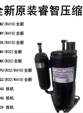 全新原装睿智39A26MZ 39A23MY 43A26DE 39X1F4G 50W423V压缩机