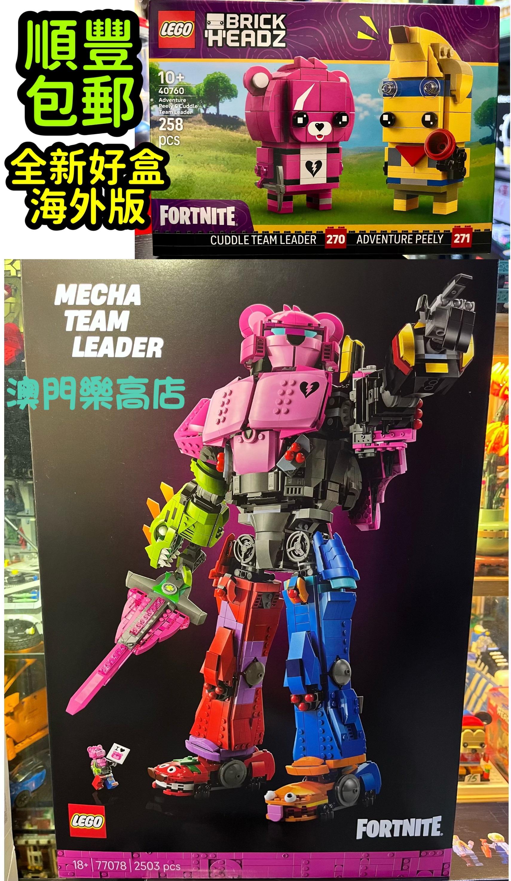 SF Express reinforced LEGO 77078 mech squad leader 40760 Pink Bear and Banana Man bricks
