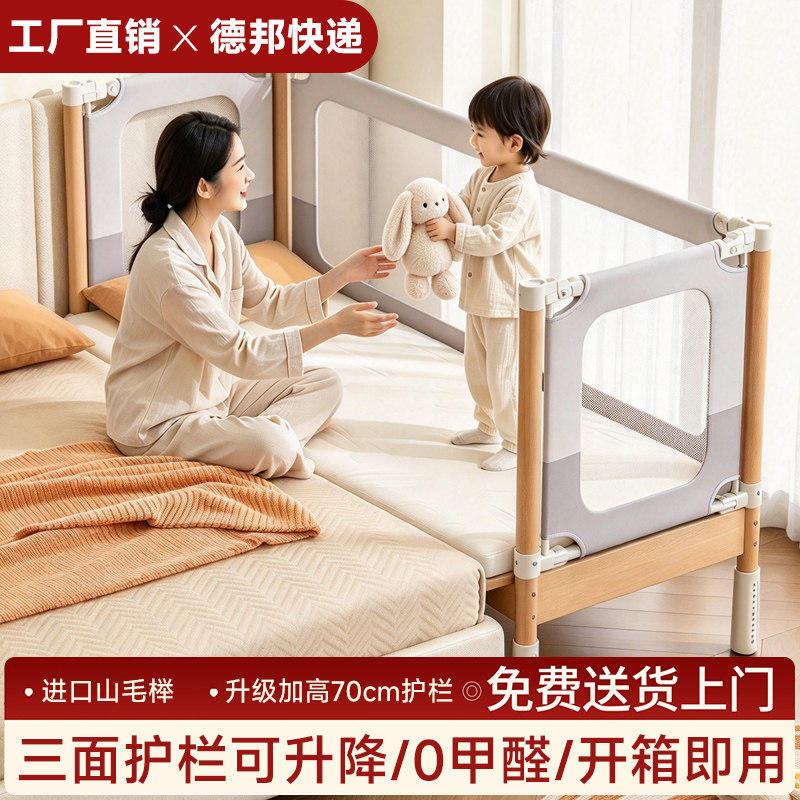 榉木儿童拼接床边加宽升降护栏