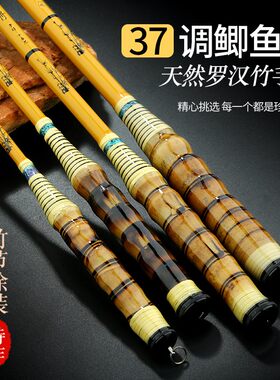 罗汉竹鲫鱼竿37调超轻超细钓鱼竿长节竿仿竹节伸缩碳素钓鱼竿钓竿