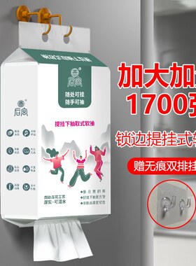 后宫【赠挂钩】悬挂抽纸下取式压花面巾纸家庭抽纸大包多功能纸巾
