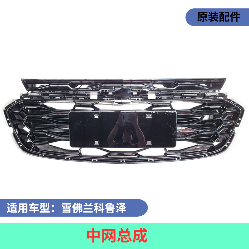 Аксессуар Chevrolet Cruze Redline Version