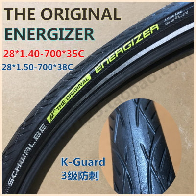 ENERGIZER德国世纹700*35/38-622防刺外胎28*1.4/1.5车胎29寸轮胎