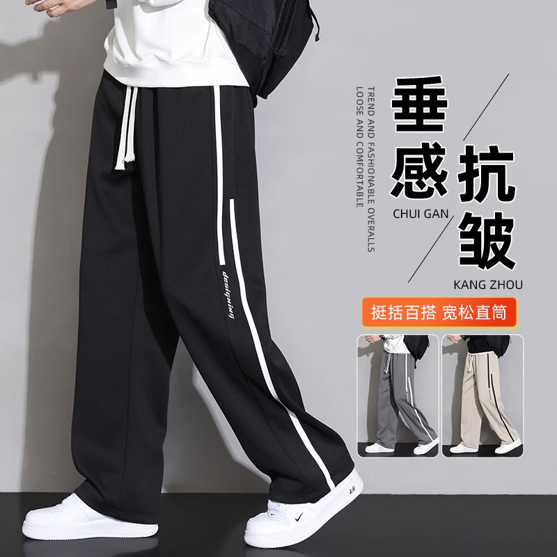 夏季男士冰丝薄款透气直筒卫裤