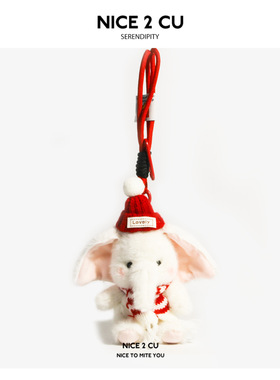 呆萌可爱灰色小象毛绒包包挂件汽车钥匙扣配饰卡通公仔送闺蜜礼物