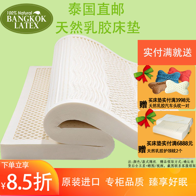 乳胶床垫纯天然泰国进口正品BangkokLatex床垫，定制床垫泰国直邮