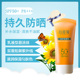 无限极防晒心维雅倍护防晒乳防晒霜 官网50g SPF50正品