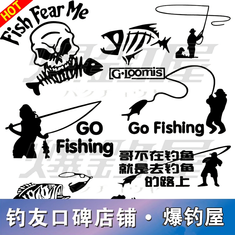 鱼箱 路亚箱贴纸 装饰贴纸 鱼图案 钓鱼鲈鱼图案贴纸鱼图案鼠标垫