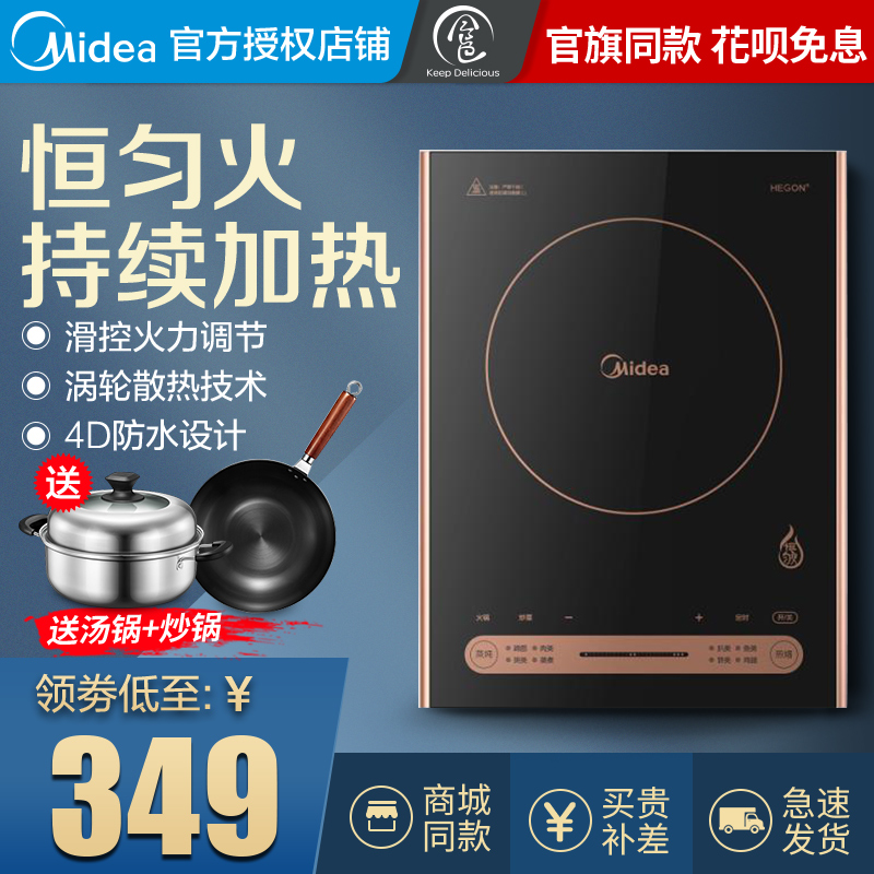 美的电磁炉RH2270恒匀火大面板触摸屏防水汤蒸锅不锈炒锅正品家用在类目 厨房电器, 电磁炉中 - 来自Buy2taobao.com提供专业的淘宝代购服务