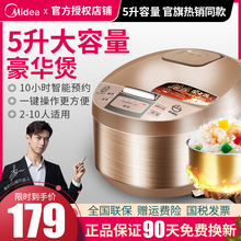 midea /美的wrd5031a 5l/升电饭锅1