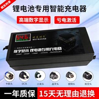 自动断电锂电池电动车充电器智能数显48V60V72伏2A5A哈雷滑板车
