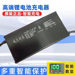 数显铝壳72V大功率锂电池充电器84V88.2V87.6V锂电池充电器快充10