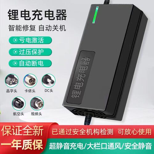皖东时来智能断电关机充电器