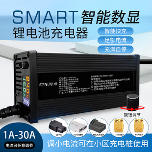 60V可调电流快充锂电池充电器71.4V73V67.2V10A15A20A30A大功率