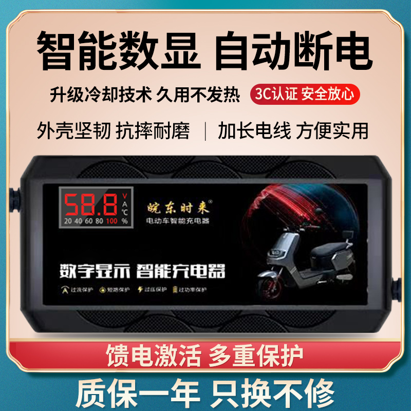 超威天能专用自动断电关机电动车电瓶充电器48V60V72V三轮大功率