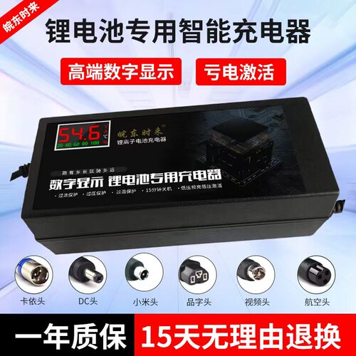 智能断电原装锂电池充电器