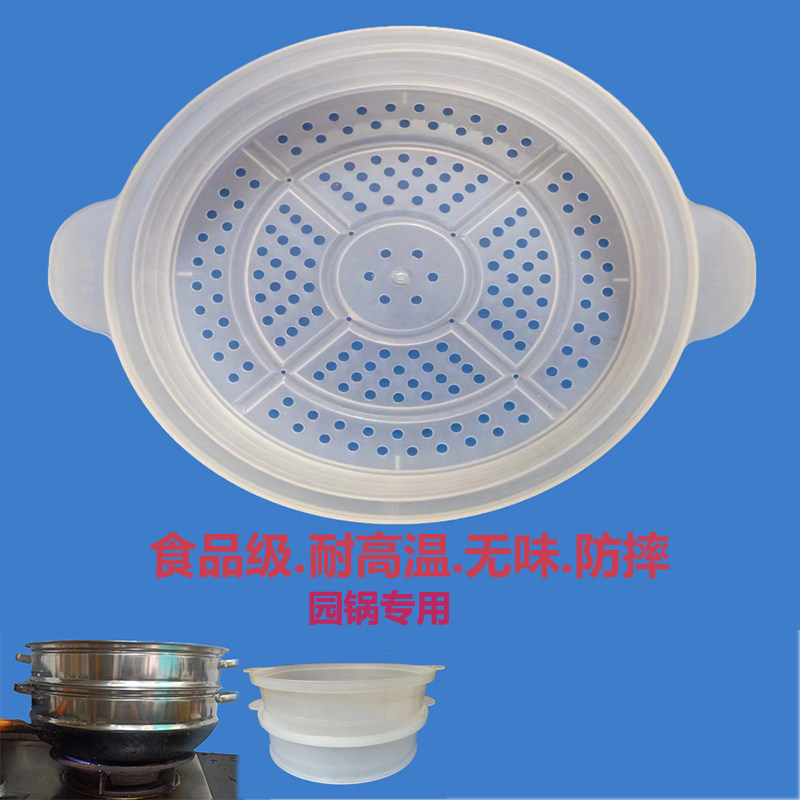 园锅炒锅电锅蒸笼屉食品级