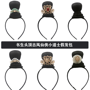 儿童古装造型古风汉服男童假发简单方便头套舞台表演男头饰发髻