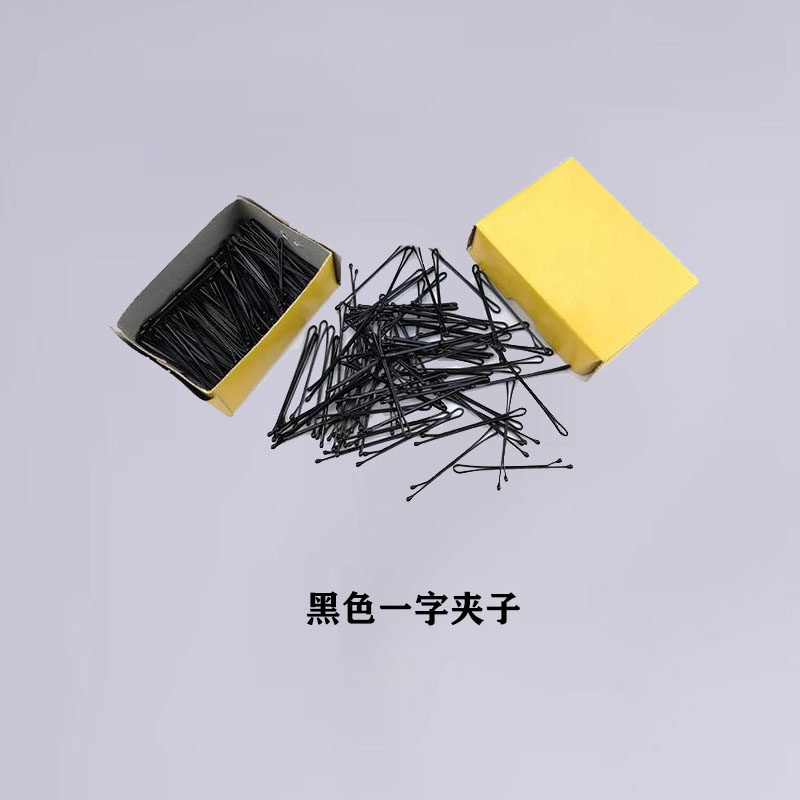发夹小黑夹一字夹盘头子小钢夹u型夹子美发大夹子鸭嘴夹皮筋皮圈