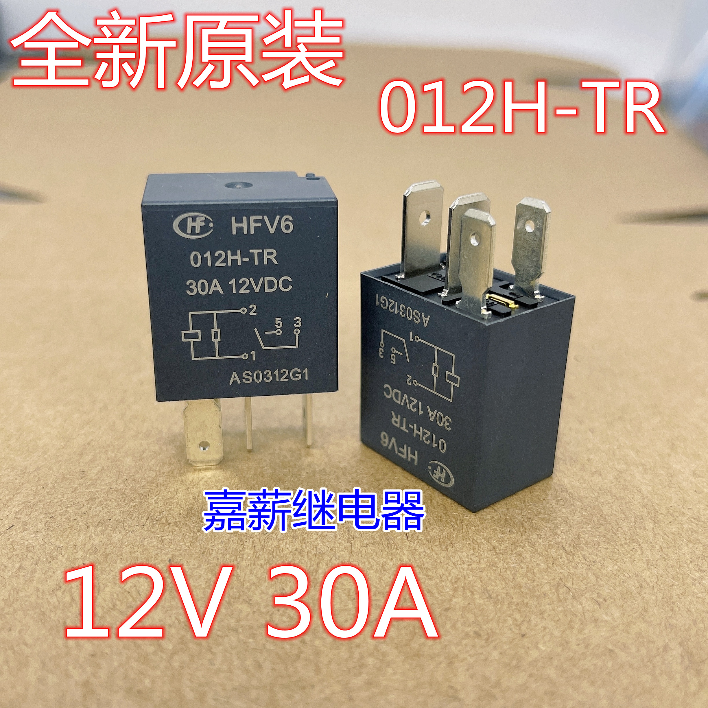 全新原装 HFV6 012H-TR江铃帝豪汽车灯空调风扇继电器 4脚 12V 3