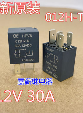全新原装 HFV6 012H-TR 江铃帝豪汽车灯空调风扇继电器 4脚 12V 3
