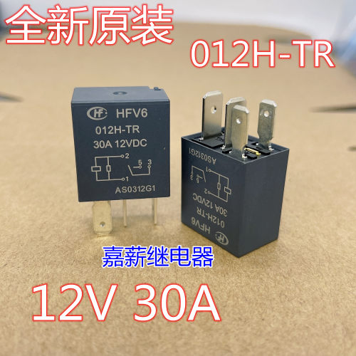 全新原装 HFV6 012H-TR 江铃帝豪汽车灯空调风扇继电器 4脚 12V 3