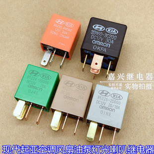 现代起亚空调油泵风扇喇叭远光近光灯雨刮启动继电器12V20A35A30A