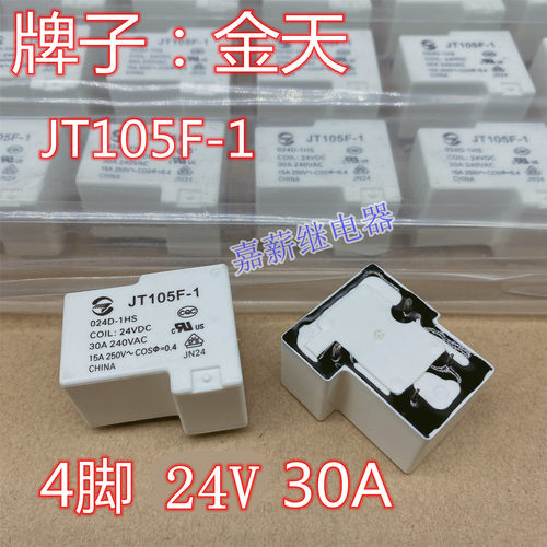 宁波金天继电器 JT105F-1 024D-1HS  4脚 一组常开24V  30A240VAC