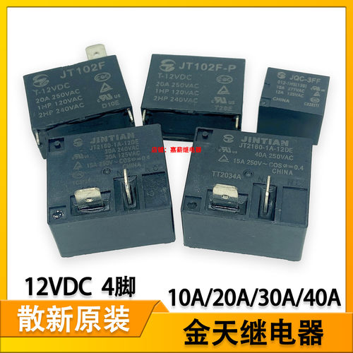 JT102F-PJT2160家电继电器