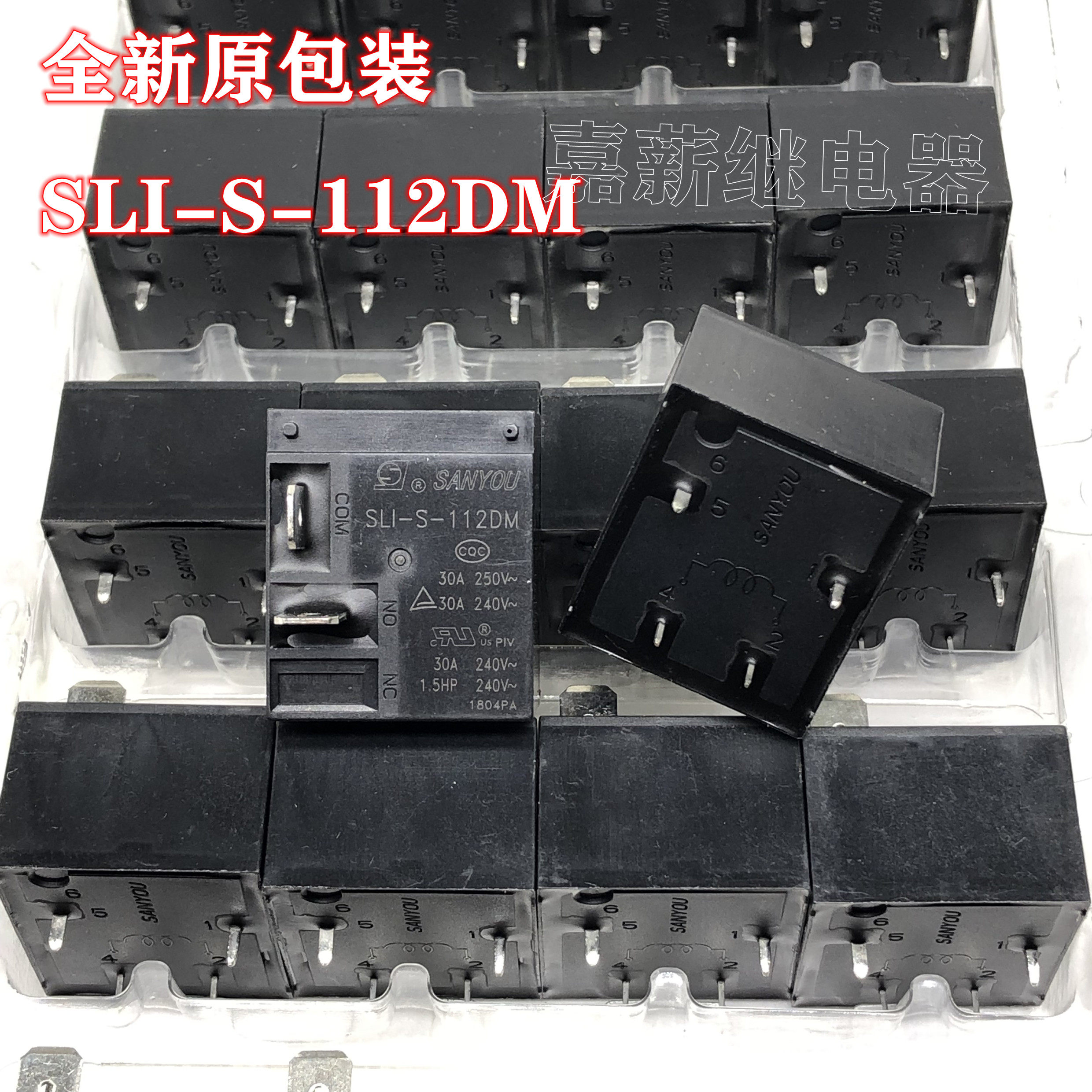 三友原装继电器现货 12v大功率 继电器sli-s-112dm 4脚 30a 250va