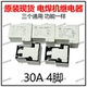 JQX JT105F 1电焊机用继电器12VDC 宏发金天HF 30A 4脚