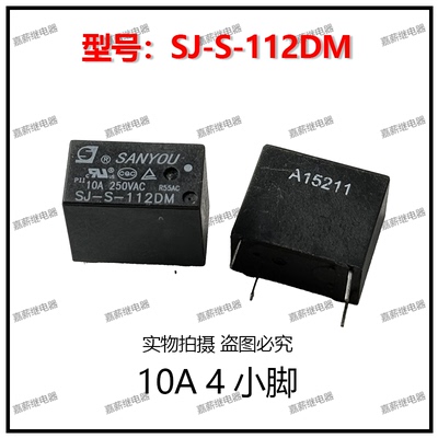 三友继电器 SJ-S-112DM 豆浆机 空调继电器12VDC 10A 4脚一组常开