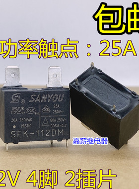 SFK-112DM 20A 25A电热水器 空调主板继电器G4A-1A-E 891WP-1A-C