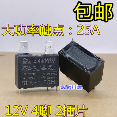 继电器电热水器空调主板继电器