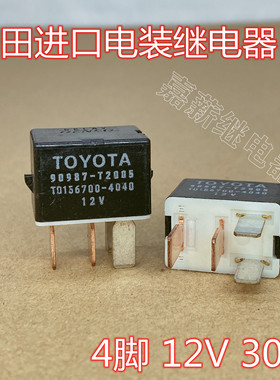 90987-T2005 适配丰田卡罗拉汉兰达锐志皇冠 空调风扇雾灯继电器