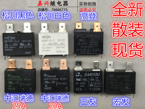 继电器SFK891WPGTHF102FCHF