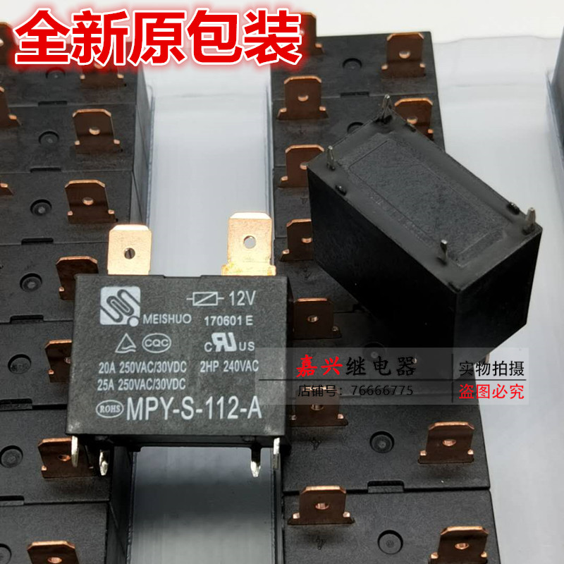 RF-SS-112DMF MPY-S-112-A 12VDC4脚 25A 美硕空调继电器891WP-1A