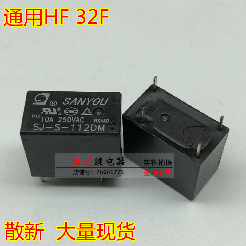 三友继电器SJ-S-112DM高负载10A250VAC 4脚常开JZC-32F-G-012-HS-封面