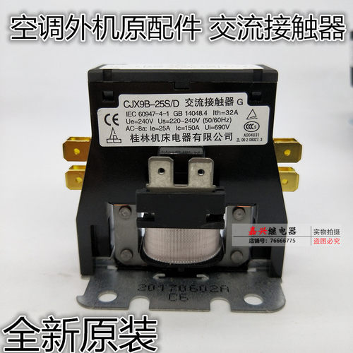 格力2匹3匹空调外机220V继电器