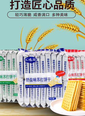 汇味园食品官方全国香葱苏打