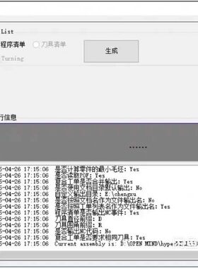 hypermill2025-2024程序单-自动截图无需进入hyperview-支持复合