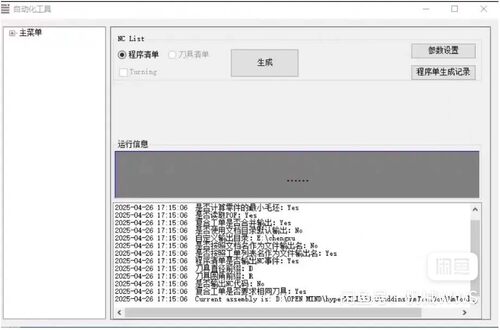 hypermill2025-2024程序单-自动截图无需进入hyperview-支持复合