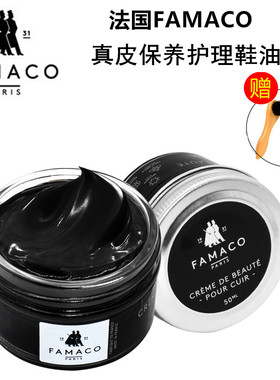 法国进口皮鞋护理鞋油鞋刷黑色皮鞋养护套装无色皮鞋油马丁靴鞋油